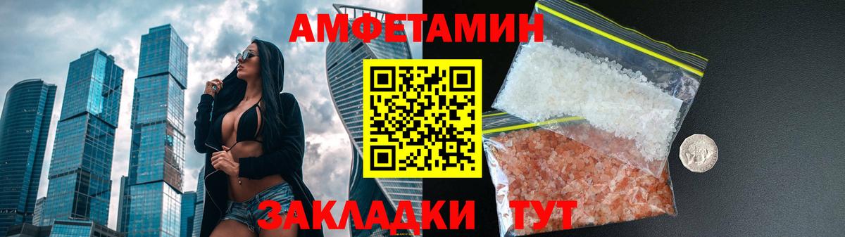 Amphetamine VHQ Северск