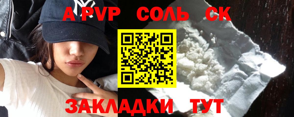 Alpha-PVP СК  Альфа ПВП кристаллы  Северск  Alpha-PVP Crystall  Вход с VPN 