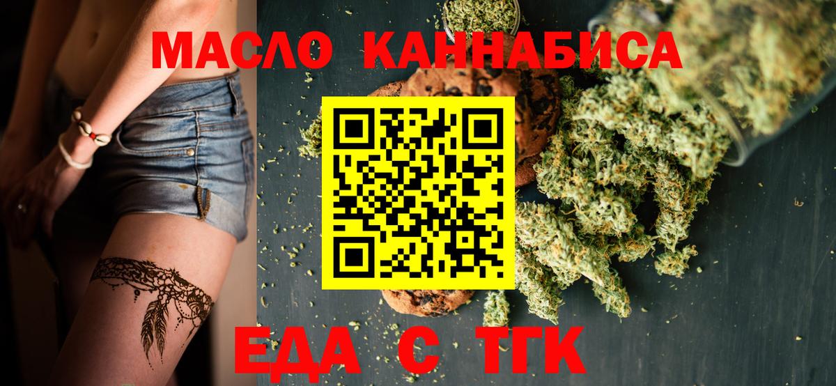 Canna-Cookies конопля Северск
