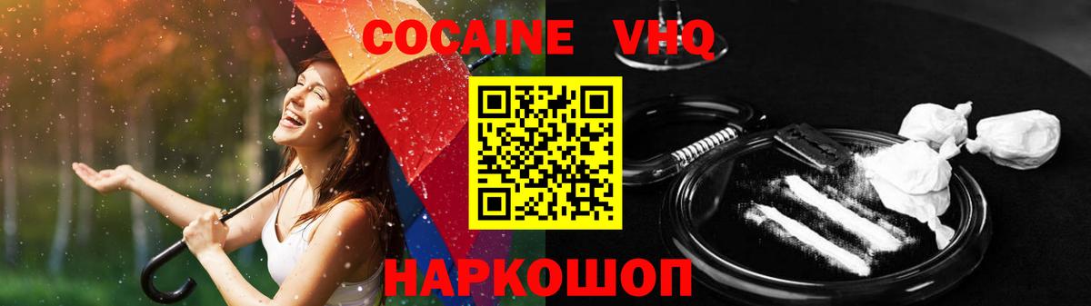 Кокаин Колумбийский Северск