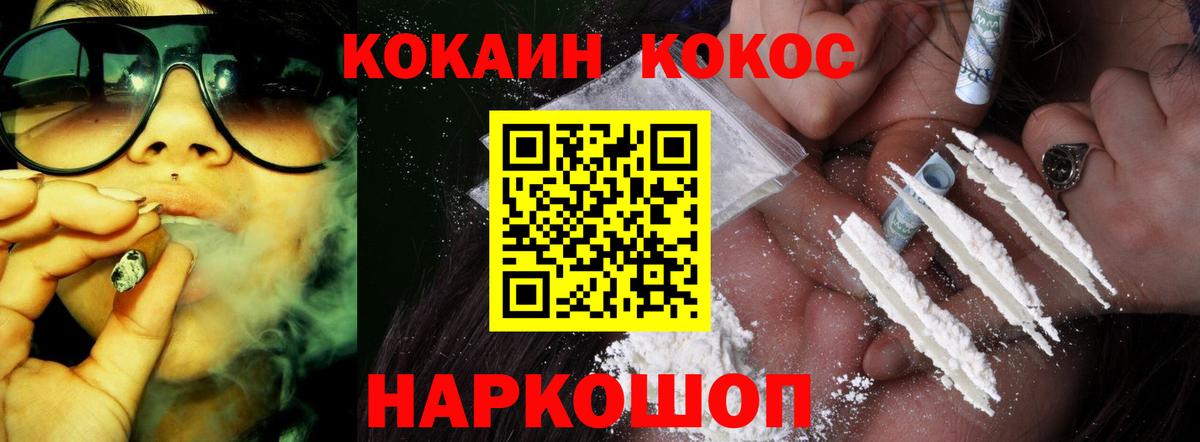 Северск  КОКАИН 99%  Вход с VPN  Cocaine 97% 