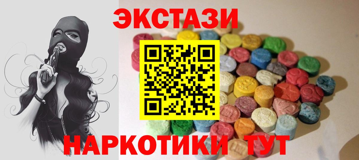 Экстази XTC  сколько стоит  Вход с VPN  Северск  Ecstasy TESLA 