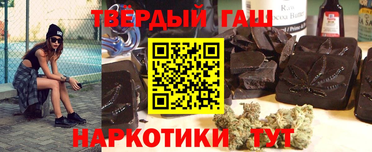 ГАШИШ гашик  ГАШИШ VHQ  Северск  Вход с VPN 