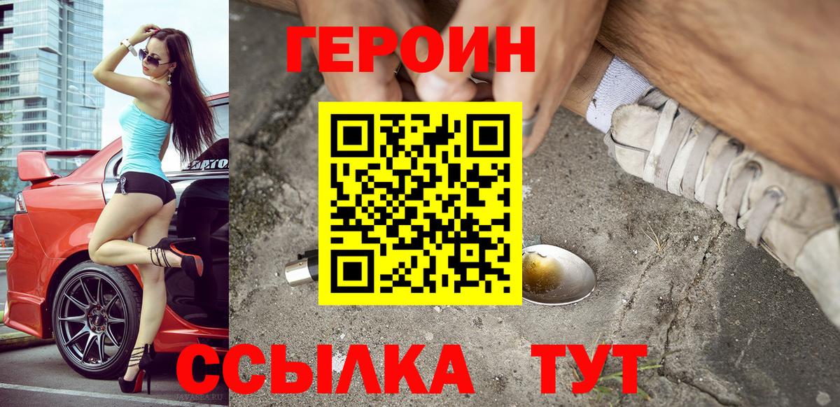 Северск  ГЕРОИН Афган  Вход с VPN 