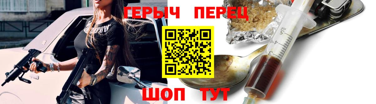 Героин белый Северск