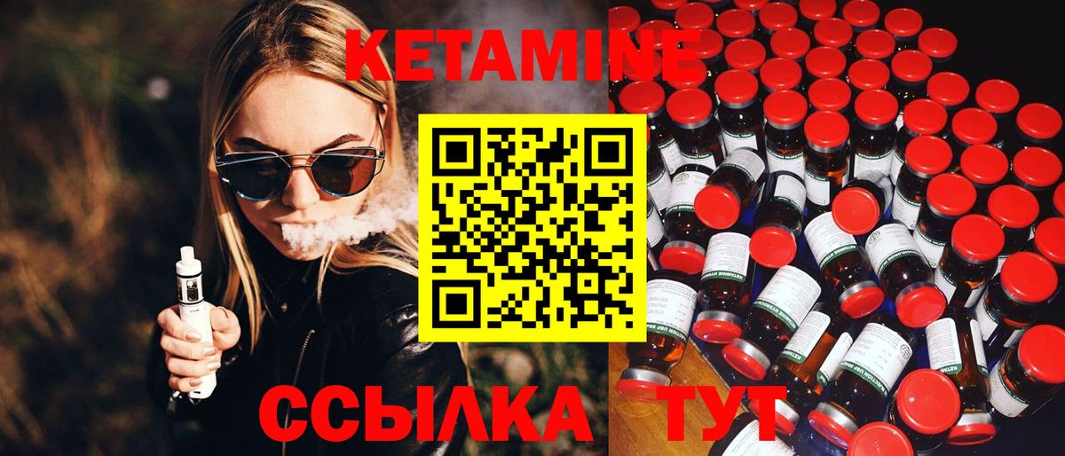 Северск  Кетамин ketamine  omg зеркало  Вход с VPN  Кетамин VHQ 