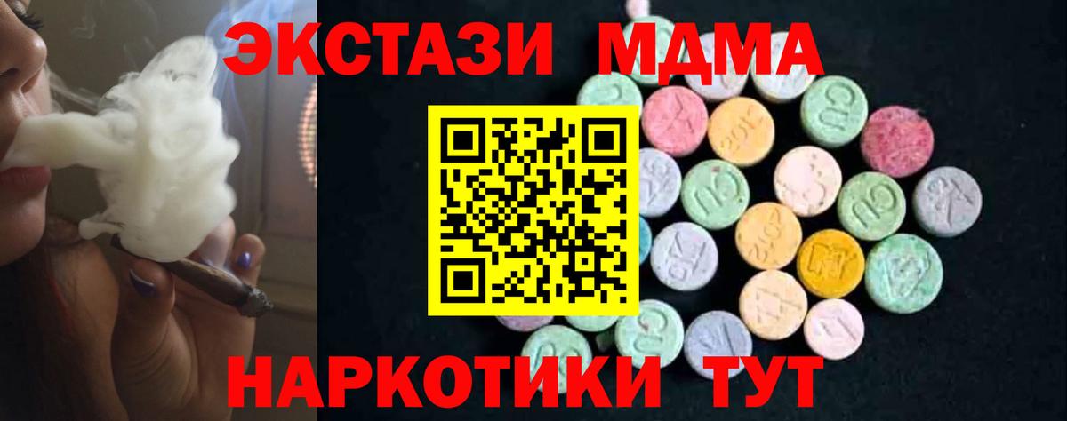 Северск  МДМА  Вход с VPN  МДМА crystal  МДМА crystal 