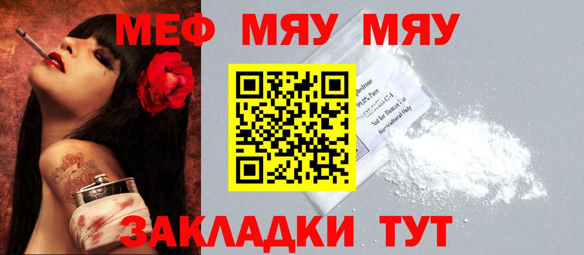 МЕФ мука  Вход с VPN  МЕФ  Северск  Мефедрон мука 