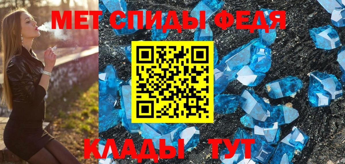 Первитин кристалл Северск